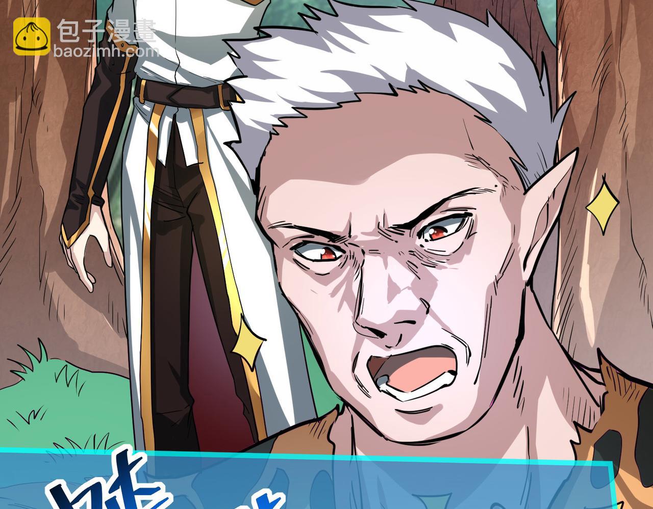 全球殺戮：開局覺醒SSS級天賦！ - 第43話 獵殺時刻！(3/4) - 1