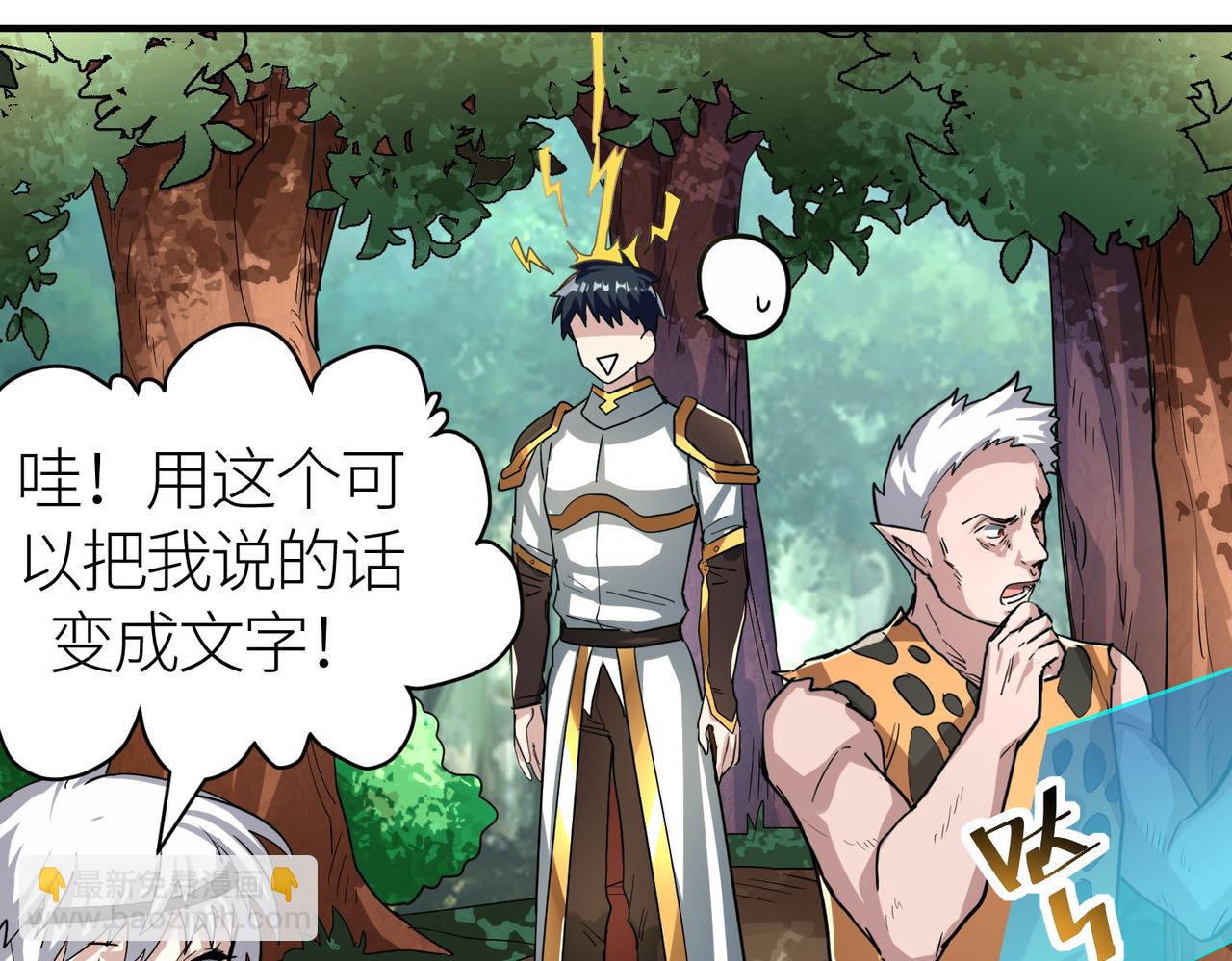 全球殺戮：開局覺醒SSS級天賦！ - 第43話 獵殺時刻！(3/4) - 5