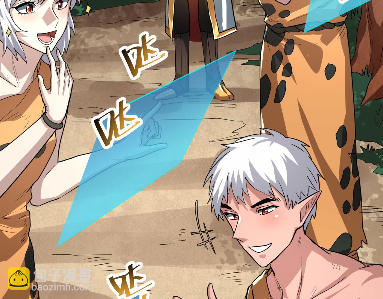 全球殺戮：開局覺醒SSS級天賦！ - 第43話 獵殺時刻！(3/4) - 6