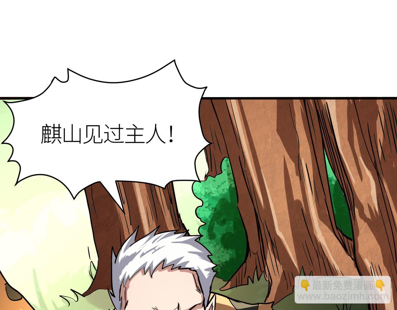 全球殺戮：開局覺醒SSS級天賦！ - 第43話 獵殺時刻！(1/4) - 4