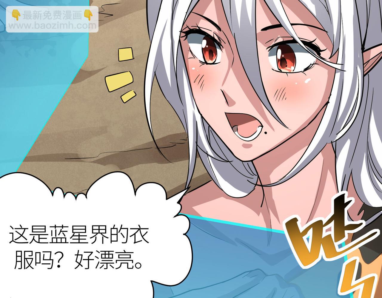 全球殺戮：開局覺醒SSS級天賦！ - 第43話 獵殺時刻！(3/4) - 8