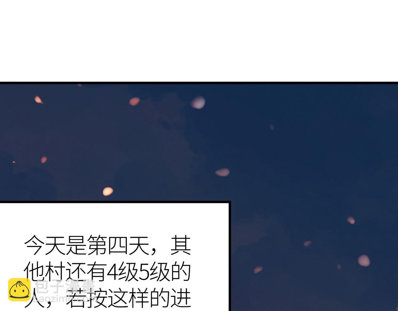 全球殺戮：開局覺醒SSS級天賦！ - 第43話 獵殺時刻！(3/4) - 5