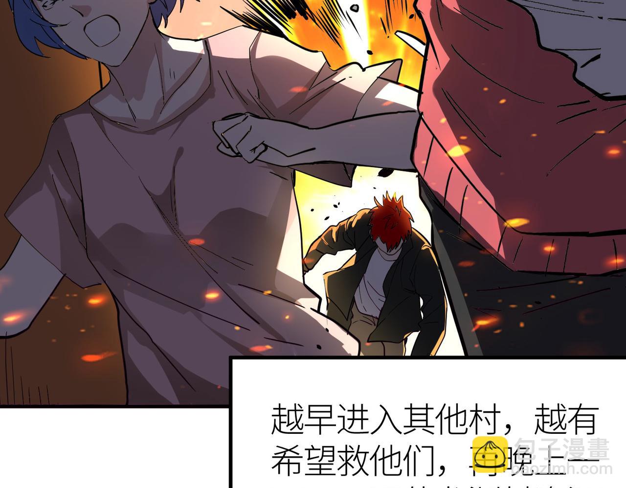 全球殺戮：開局覺醒SSS級天賦！ - 第43話 獵殺時刻！(3/4) - 2