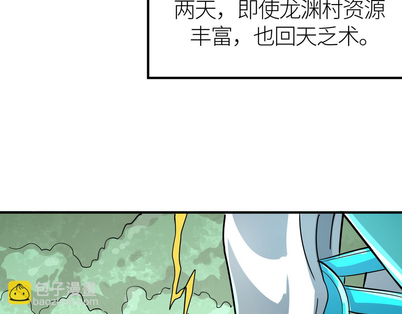 全球殺戮：開局覺醒SSS級天賦！ - 第43話 獵殺時刻！(3/4) - 3