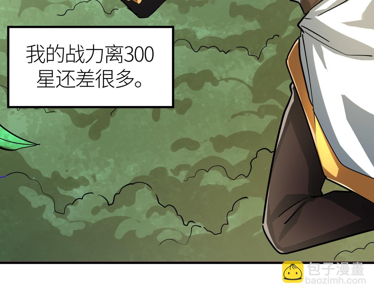 全球殺戮：開局覺醒SSS級天賦！ - 第43話 獵殺時刻！(3/4) - 5