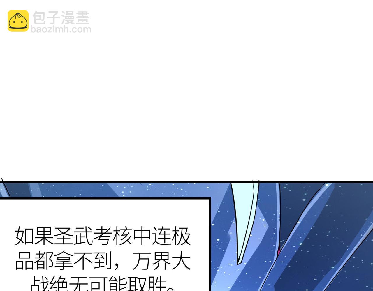 全球殺戮：開局覺醒SSS級天賦！ - 第43話 獵殺時刻！(3/4) - 6