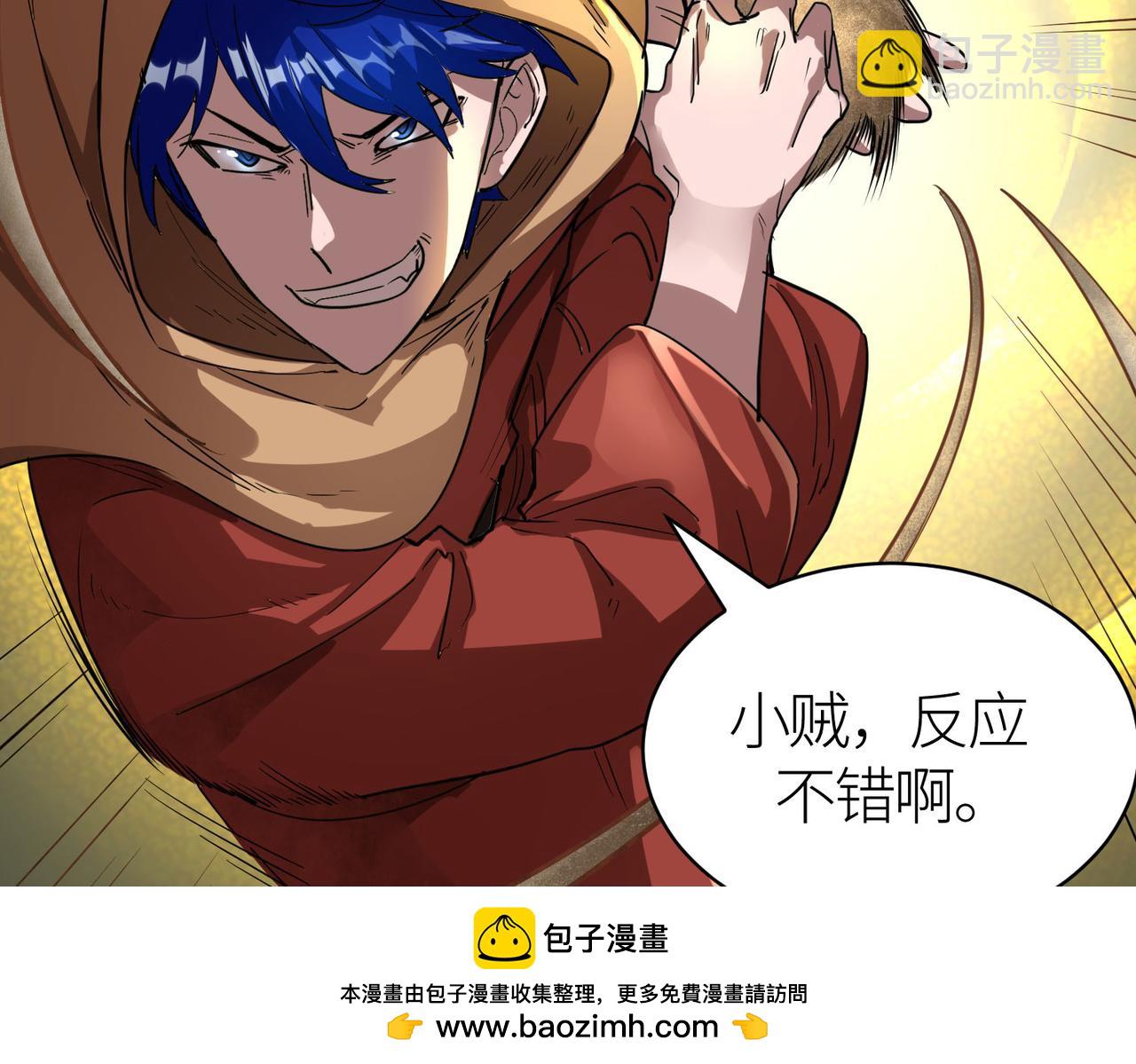 全球殺戮：開局覺醒SSS級天賦！ - 第43話 獵殺時刻！(3/4) - 6