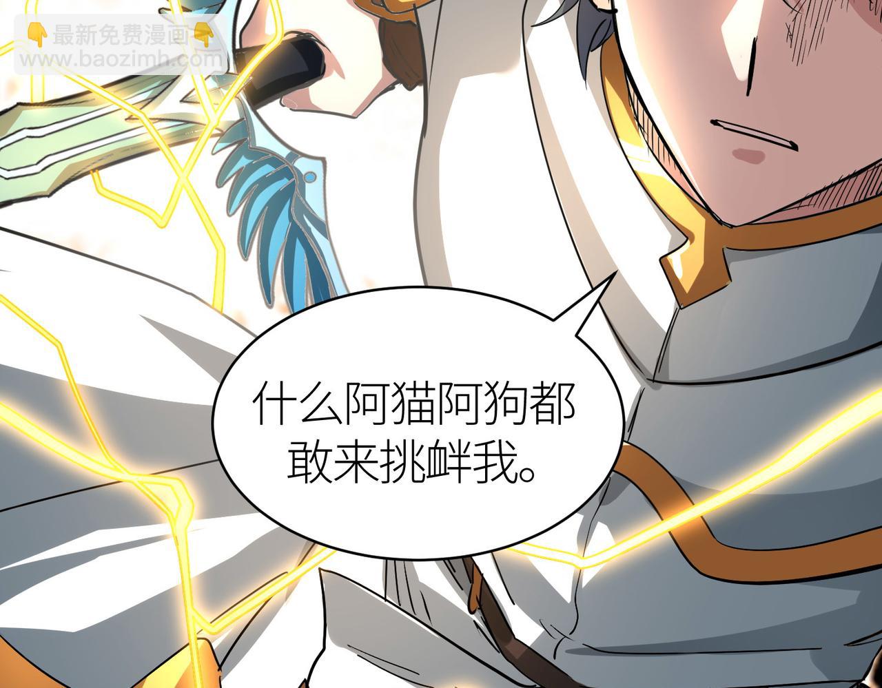 全球殺戮：開局覺醒SSS級天賦！ - 第43話 獵殺時刻！(4/4) - 3