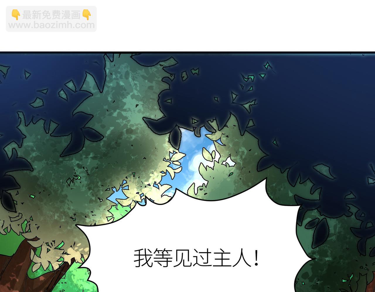 全球殺戮：開局覺醒SSS級天賦！ - 第43話 獵殺時刻！(1/4) - 8