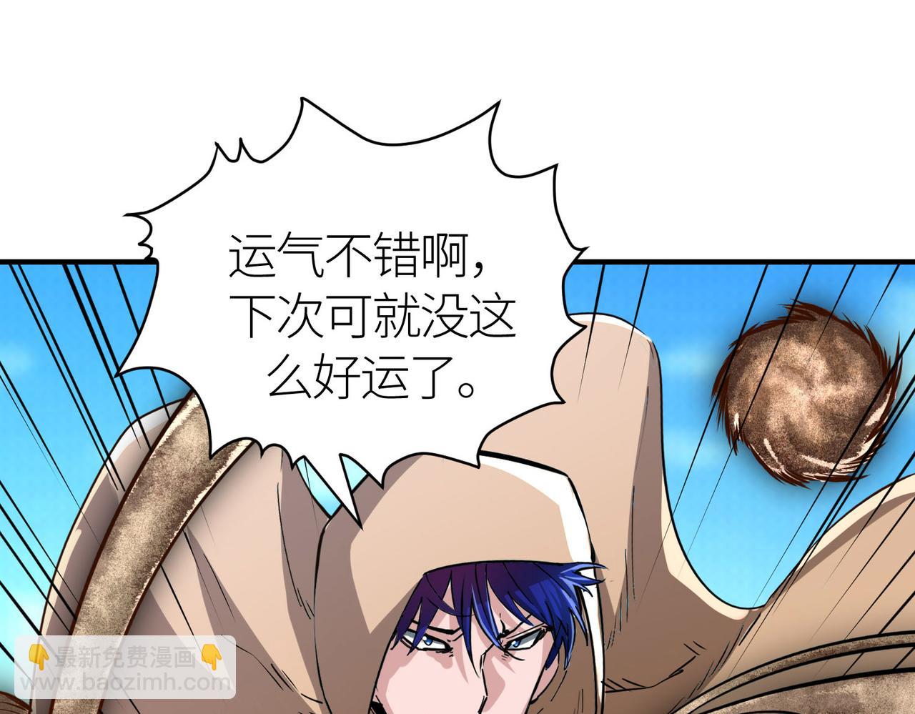 全球殺戮：開局覺醒SSS級天賦！ - 第43話 獵殺時刻！(4/4) - 4