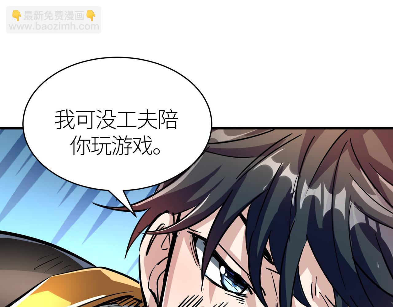 全球殺戮：開局覺醒SSS級天賦！ - 第43話 獵殺時刻！(4/4) - 7