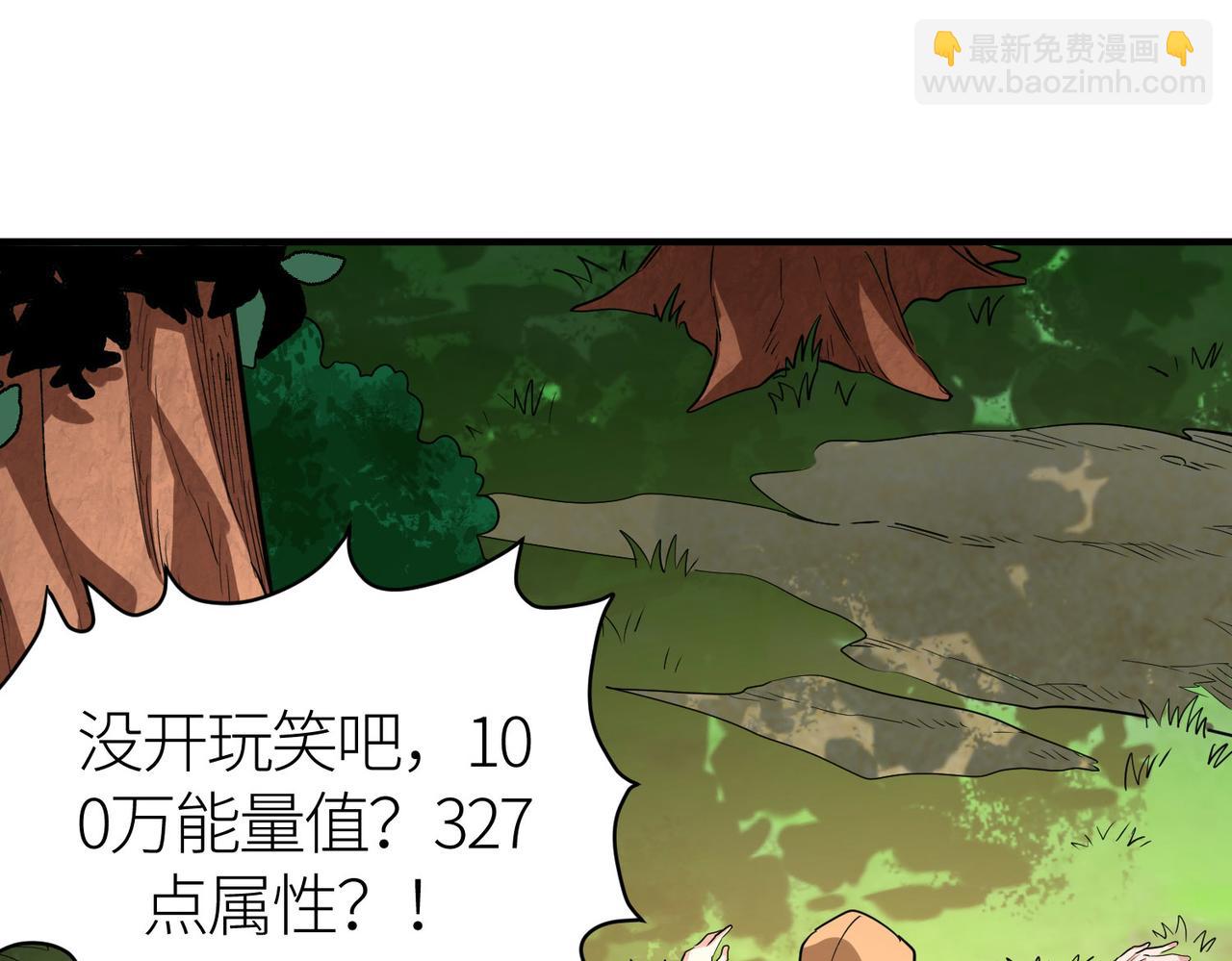 全球殺戮：開局覺醒SSS級天賦！ - 第43話 獵殺時刻！(4/4) - 4