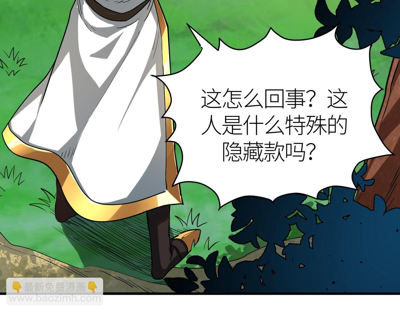 全球殺戮：開局覺醒SSS級天賦！ - 第43話 獵殺時刻！(4/4) - 6