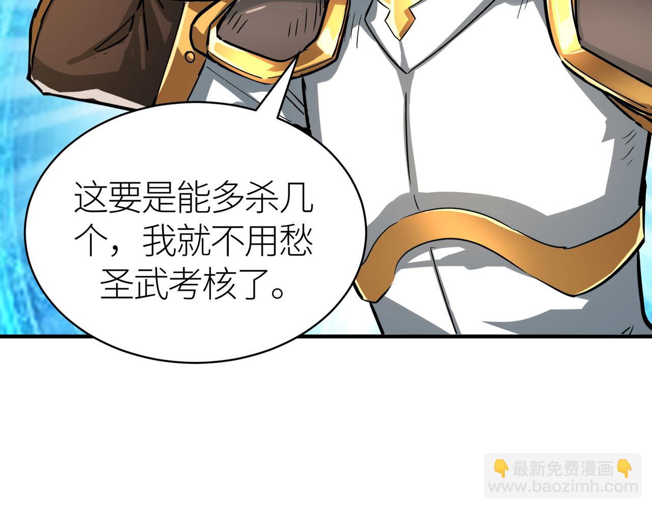 全球殺戮：開局覺醒SSS級天賦！ - 第43話 獵殺時刻！(4/4) - 2