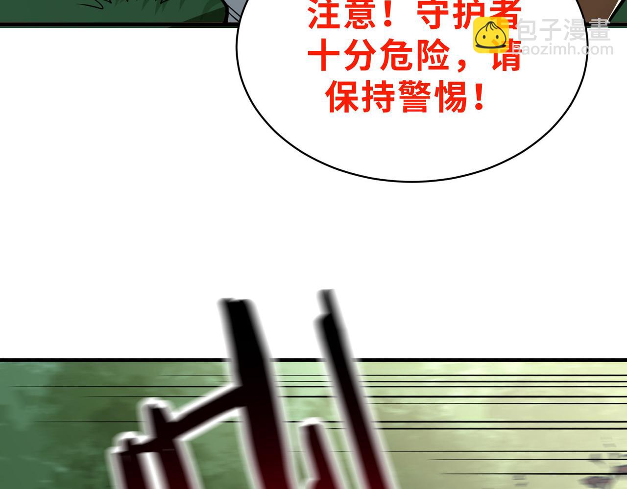 全球殺戮：開局覺醒SSS級天賦！ - 第43話 獵殺時刻！(4/4) - 5