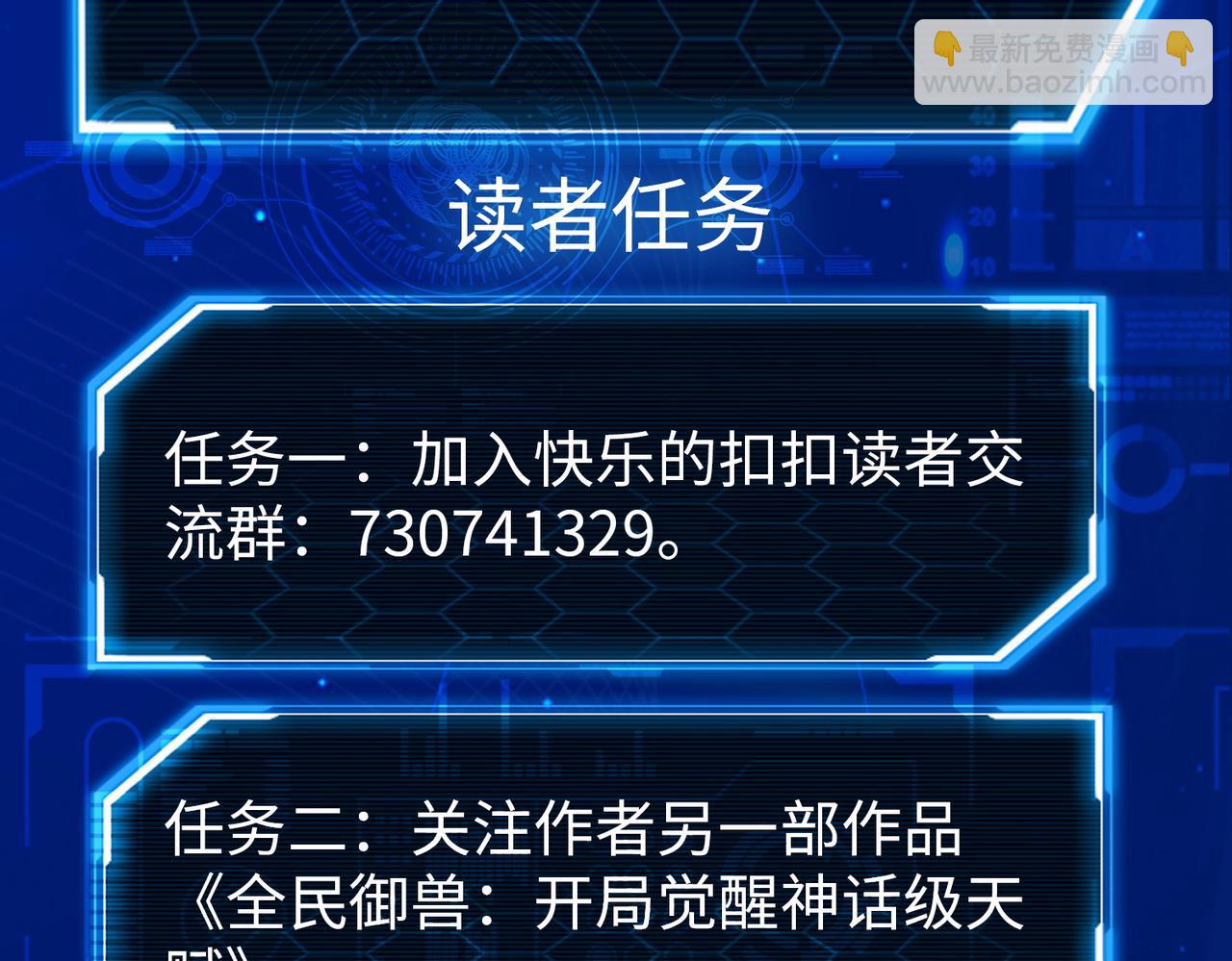 全球殺戮：開局覺醒SSS級天賦！ - 第43話 獵殺時刻！(4/4) - 3