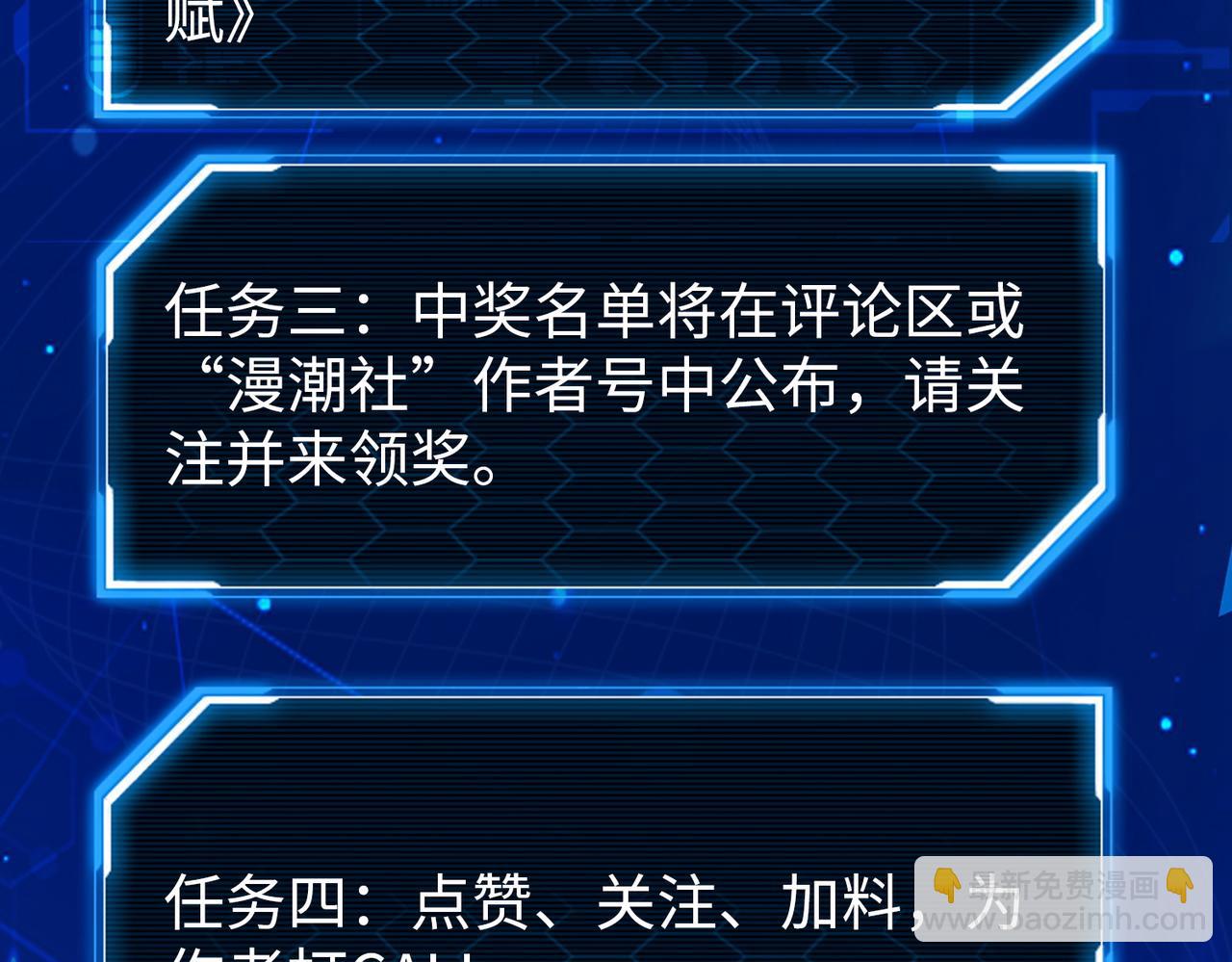 全球殺戮：開局覺醒SSS級天賦！ - 第43話 獵殺時刻！(4/4) - 4