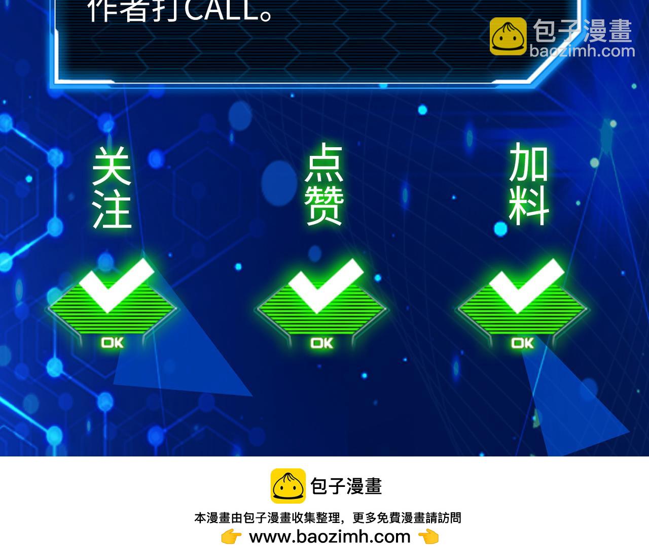 全球殺戮：開局覺醒SSS級天賦！ - 第43話 獵殺時刻！(4/4) - 5