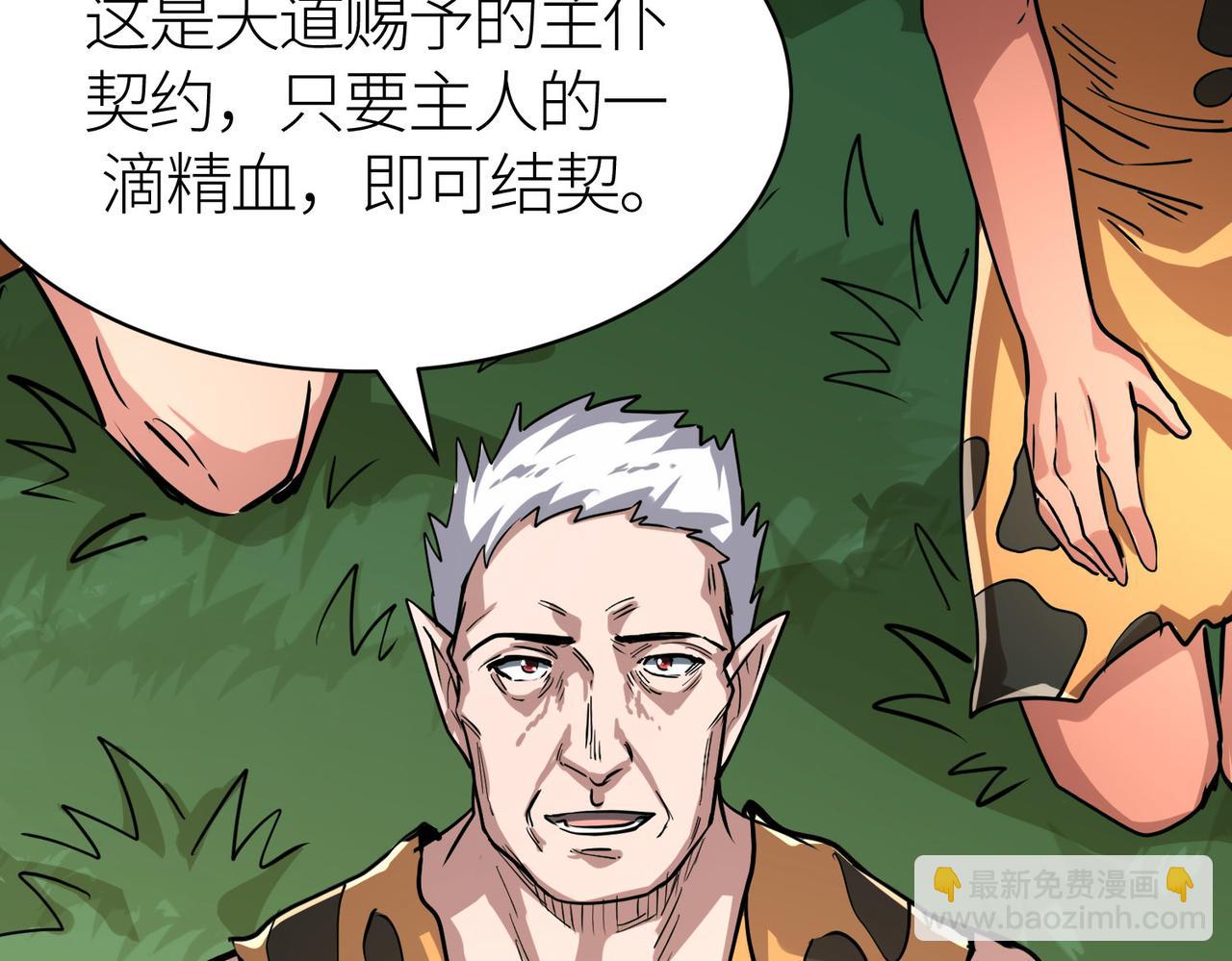 全球殺戮：開局覺醒SSS級天賦！ - 第43話 獵殺時刻！(1/4) - 7