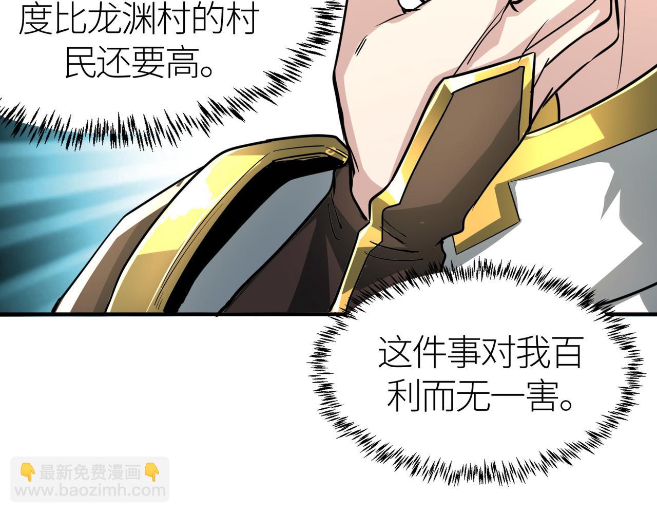 全球殺戮：開局覺醒SSS級天賦！ - 第43話 獵殺時刻！(1/4) - 3