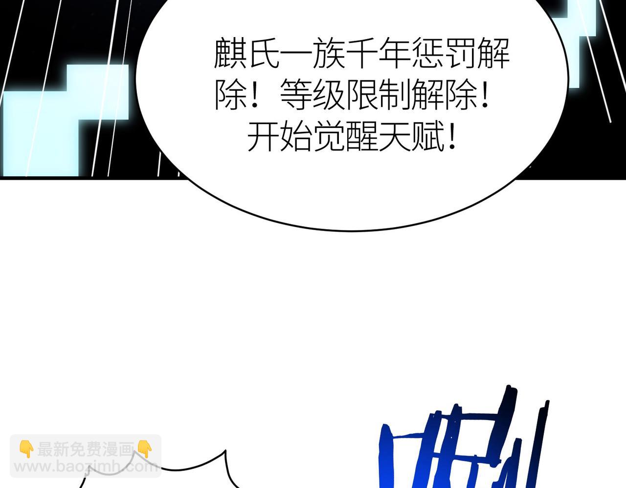 全球殺戮：開局覺醒SSS級天賦！ - 第43話 獵殺時刻！(1/4) - 2