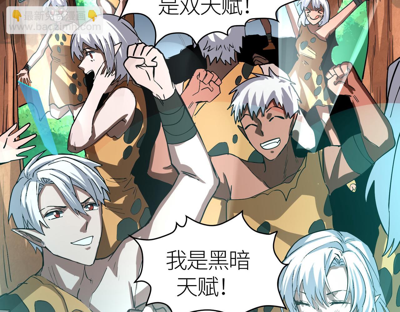 全球殺戮：開局覺醒SSS級天賦！ - 第43話 獵殺時刻！(1/4) - 4