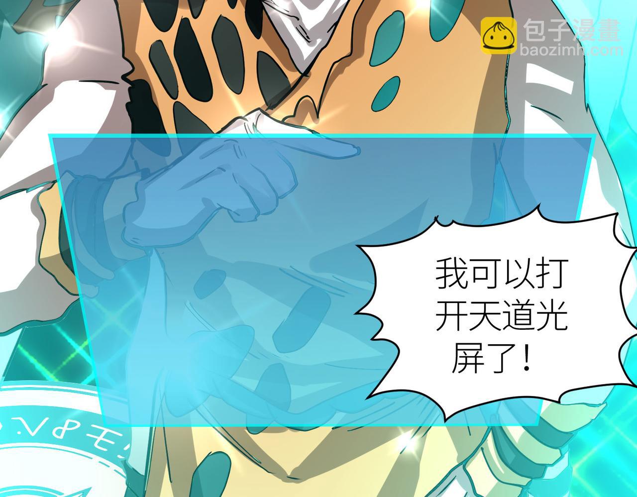 全球殺戮：開局覺醒SSS級天賦！ - 第43話 獵殺時刻！(1/4) - 6