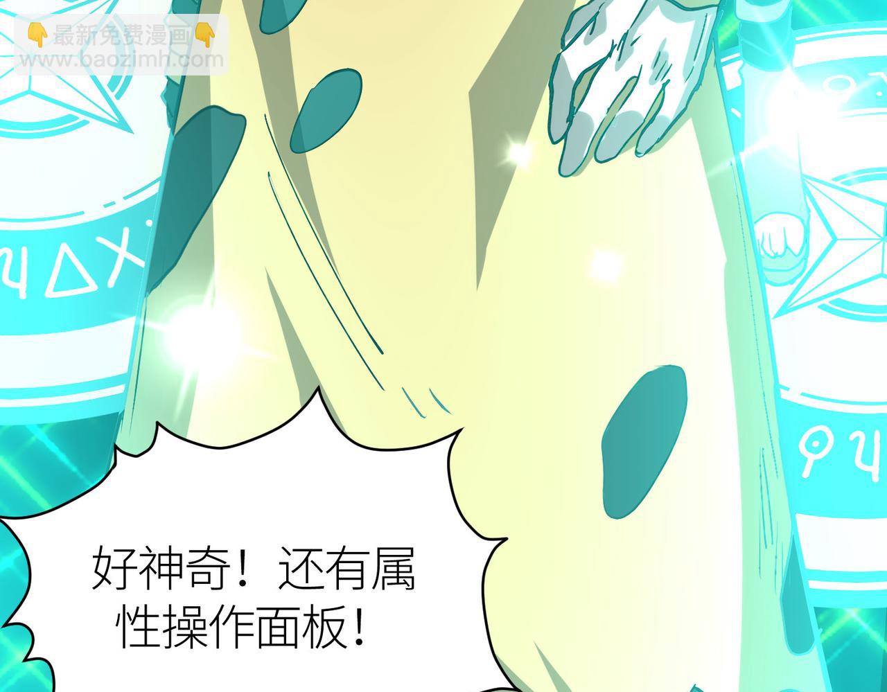 全球殺戮：開局覺醒SSS級天賦！ - 第43話 獵殺時刻！(1/4) - 7