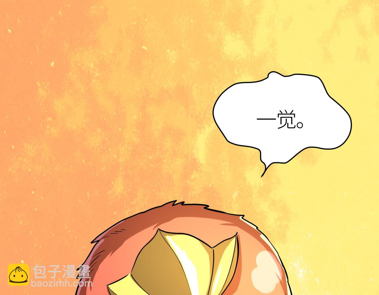 全球殺戮：開局覺醒SSS級天賦！ - 第43話 獵殺時刻！(1/4) - 7