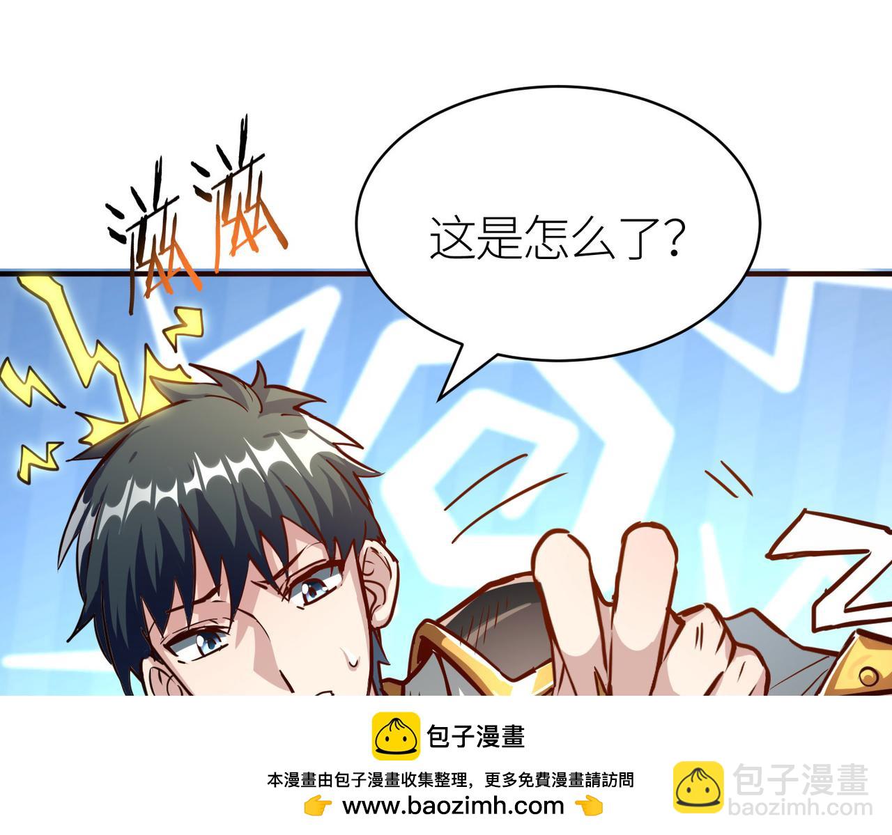 全球殺戮：開局覺醒SSS級天賦！ - 第43話 獵殺時刻！(1/4) - 2