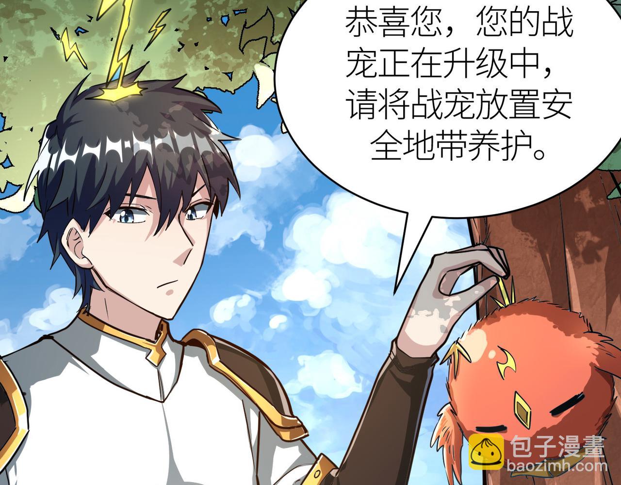 全球殺戮：開局覺醒SSS級天賦！ - 第43話 獵殺時刻！(2/4) - 7