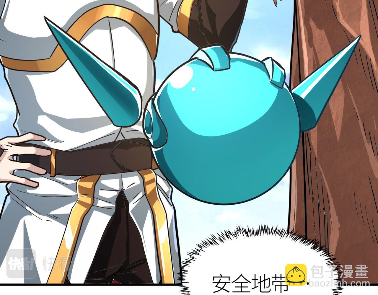 全球殺戮：開局覺醒SSS級天賦！ - 第43話 獵殺時刻！(2/4) - 8