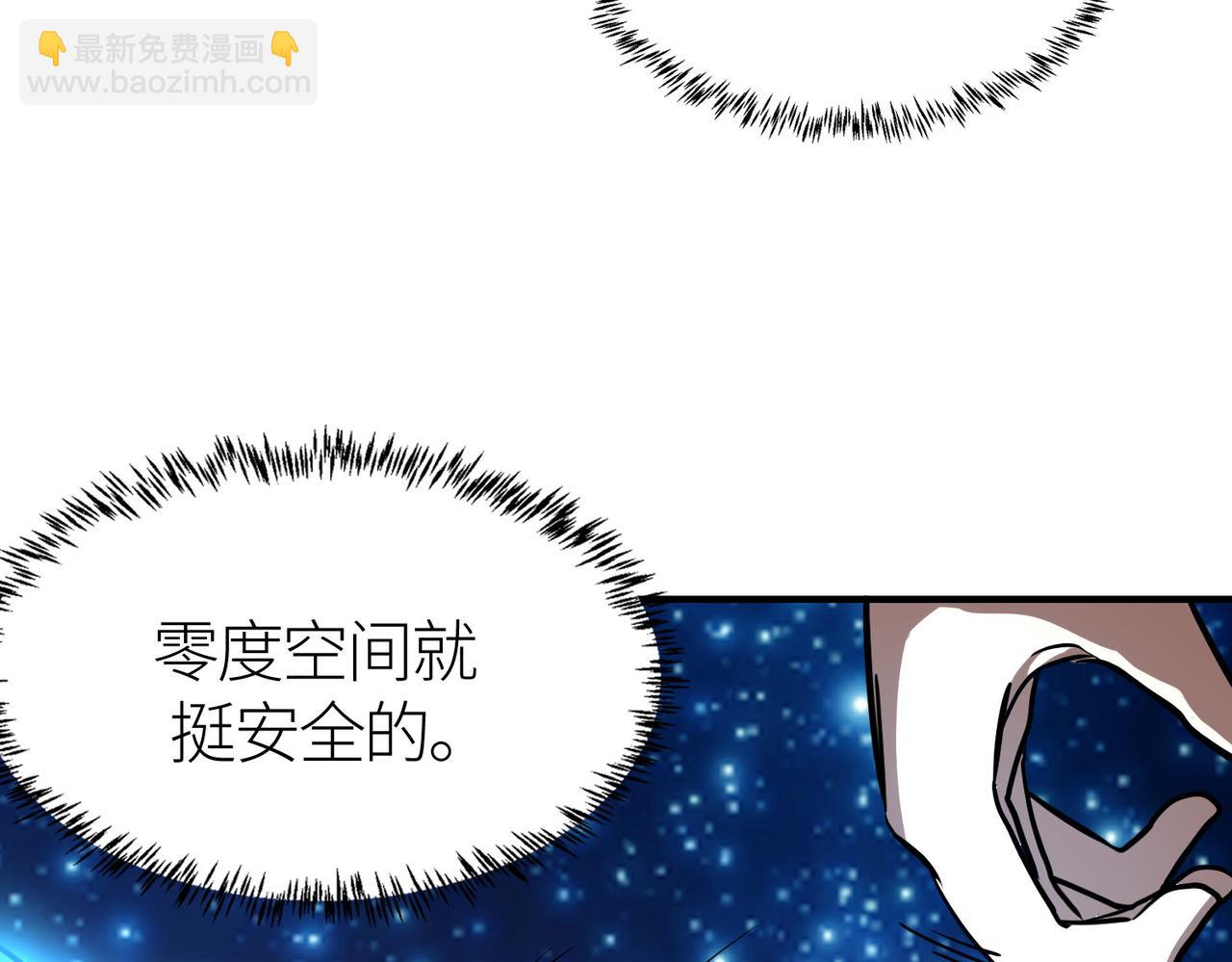 全球殺戮：開局覺醒SSS級天賦！ - 第43話 獵殺時刻！(2/4) - 1