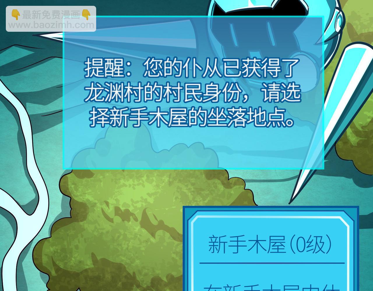 全球殺戮：開局覺醒SSS級天賦！ - 第43話 獵殺時刻！(2/4) - 4