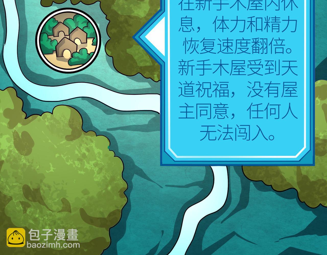 全球殺戮：開局覺醒SSS級天賦！ - 第43話 獵殺時刻！(2/4) - 5