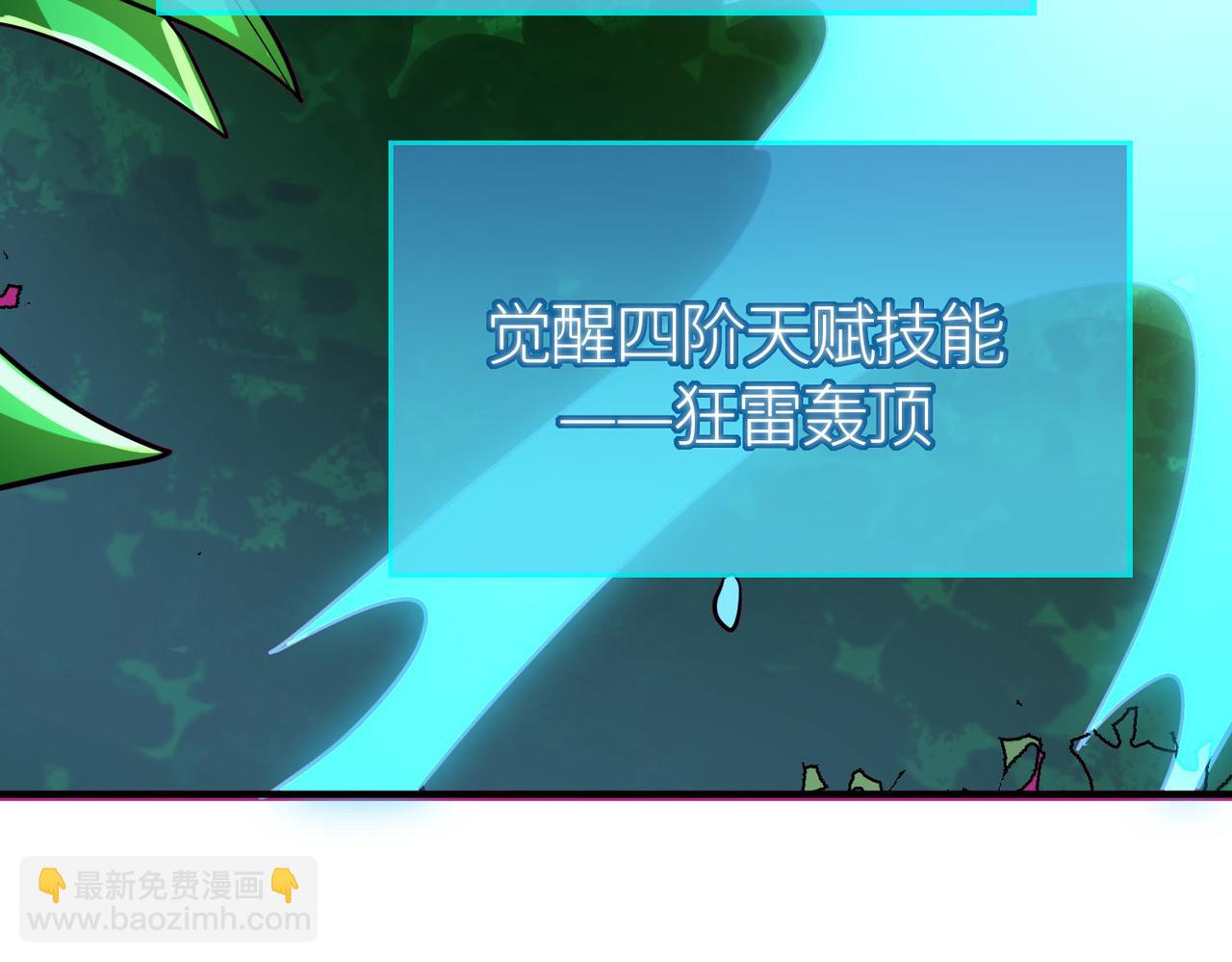 全球殺戮：開局覺醒SSS級天賦！ - 第43話 獵殺時刻！(1/4) - 7