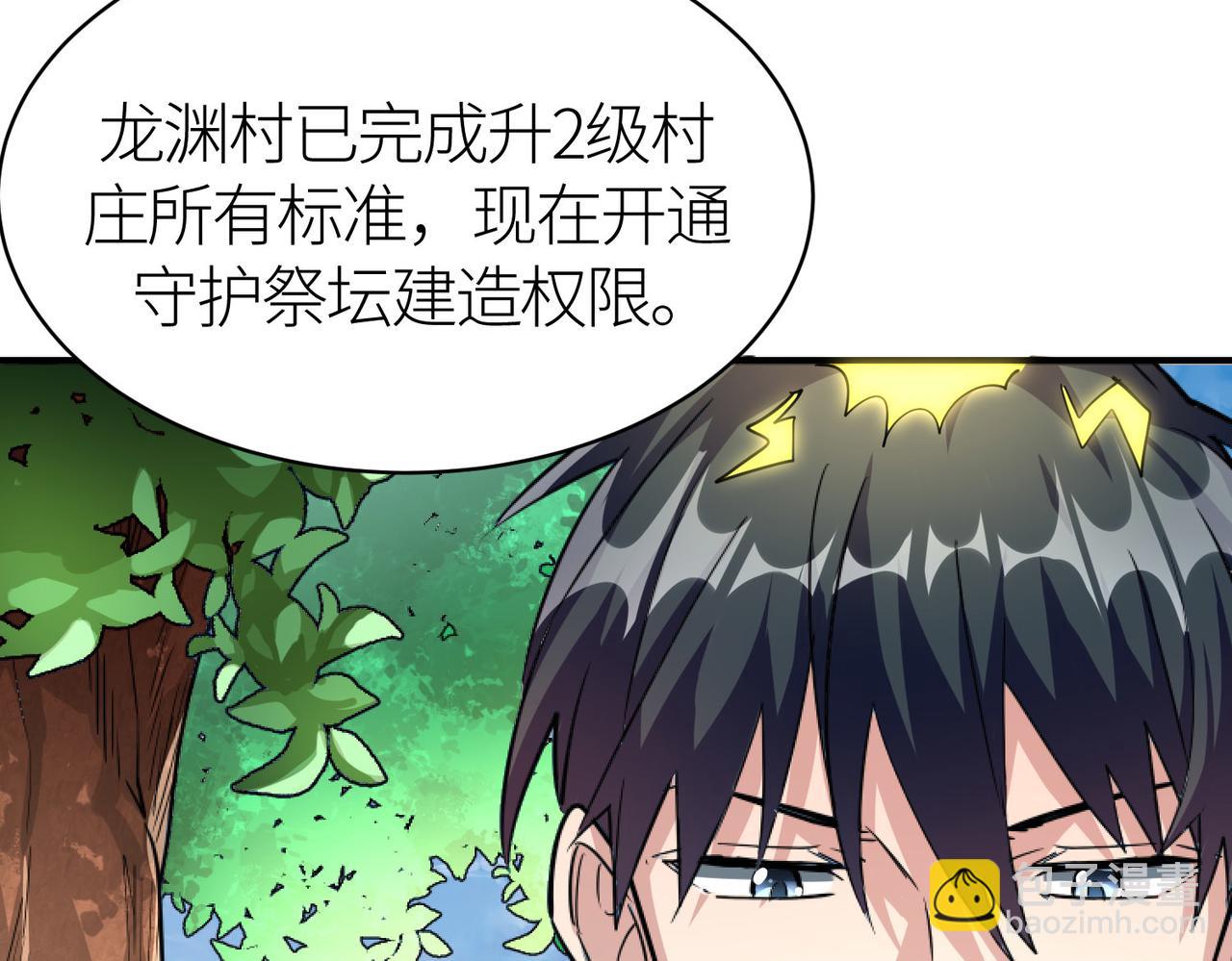 全球殺戮：開局覺醒SSS級天賦！ - 第43話 獵殺時刻！(2/4) - 8