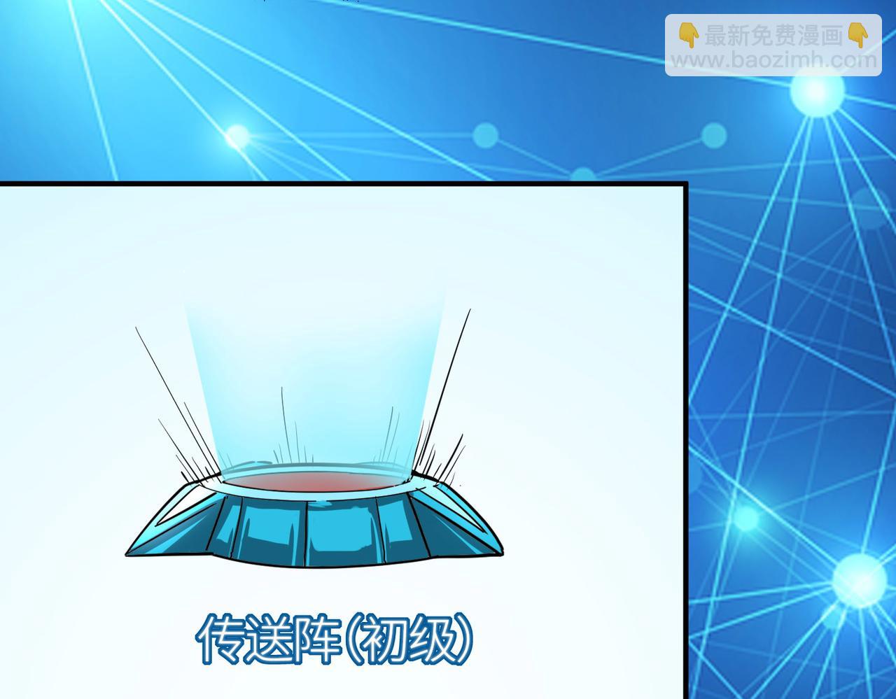 全球殺戮：開局覺醒SSS級天賦！ - 第43話 獵殺時刻！(2/4) - 2