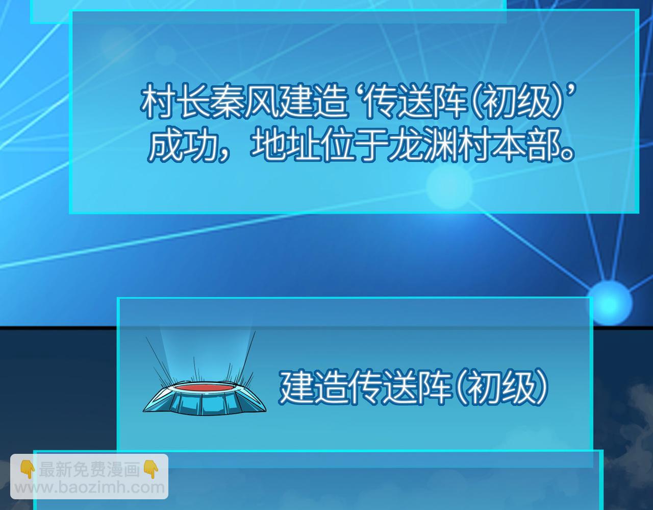 全球殺戮：開局覺醒SSS級天賦！ - 第43話 獵殺時刻！(2/4) - 6