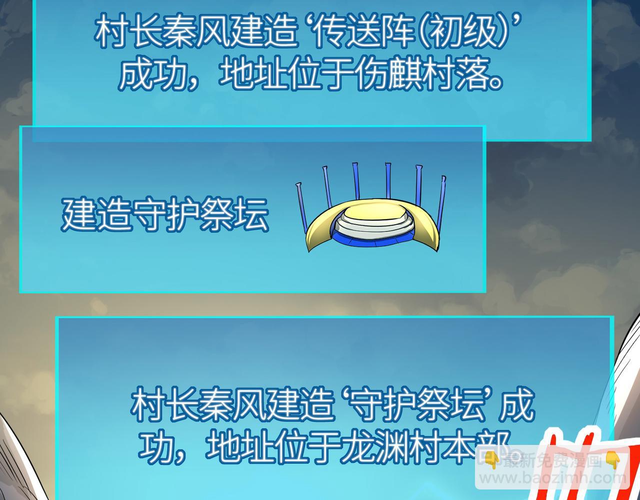 全球殺戮：開局覺醒SSS級天賦！ - 第43話 獵殺時刻！(2/4) - 7