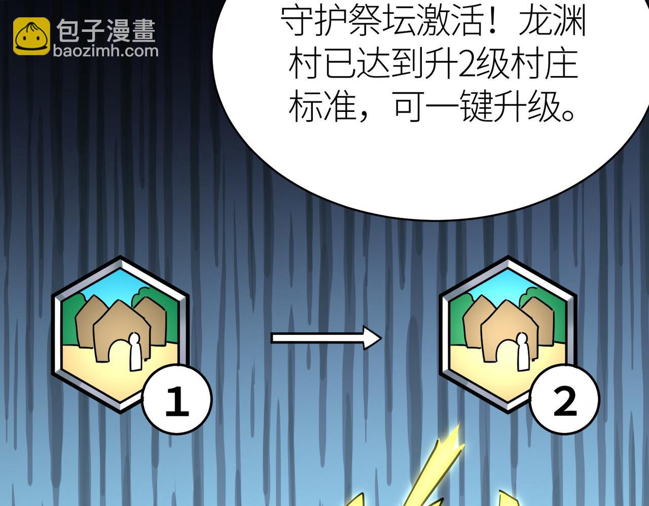 全球殺戮：開局覺醒SSS級天賦！ - 第43話 獵殺時刻！(2/4) - 3