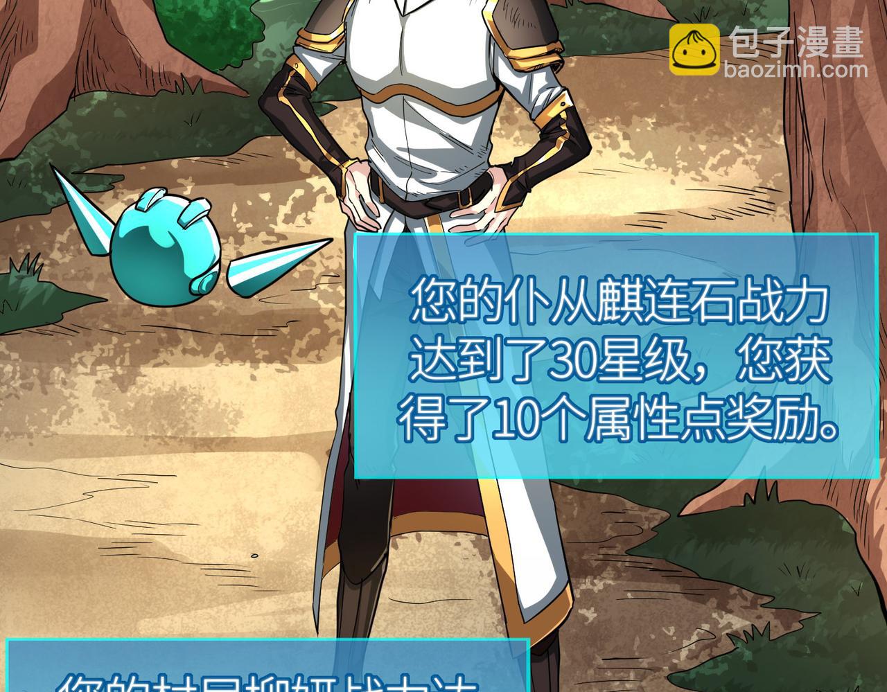 全球殺戮：開局覺醒SSS級天賦！ - 第43話 獵殺時刻！(2/4) - 7