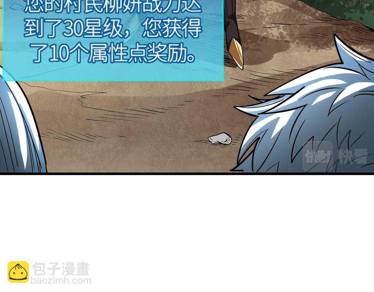 全球殺戮：開局覺醒SSS級天賦！ - 第43話 獵殺時刻！(2/4) - 8