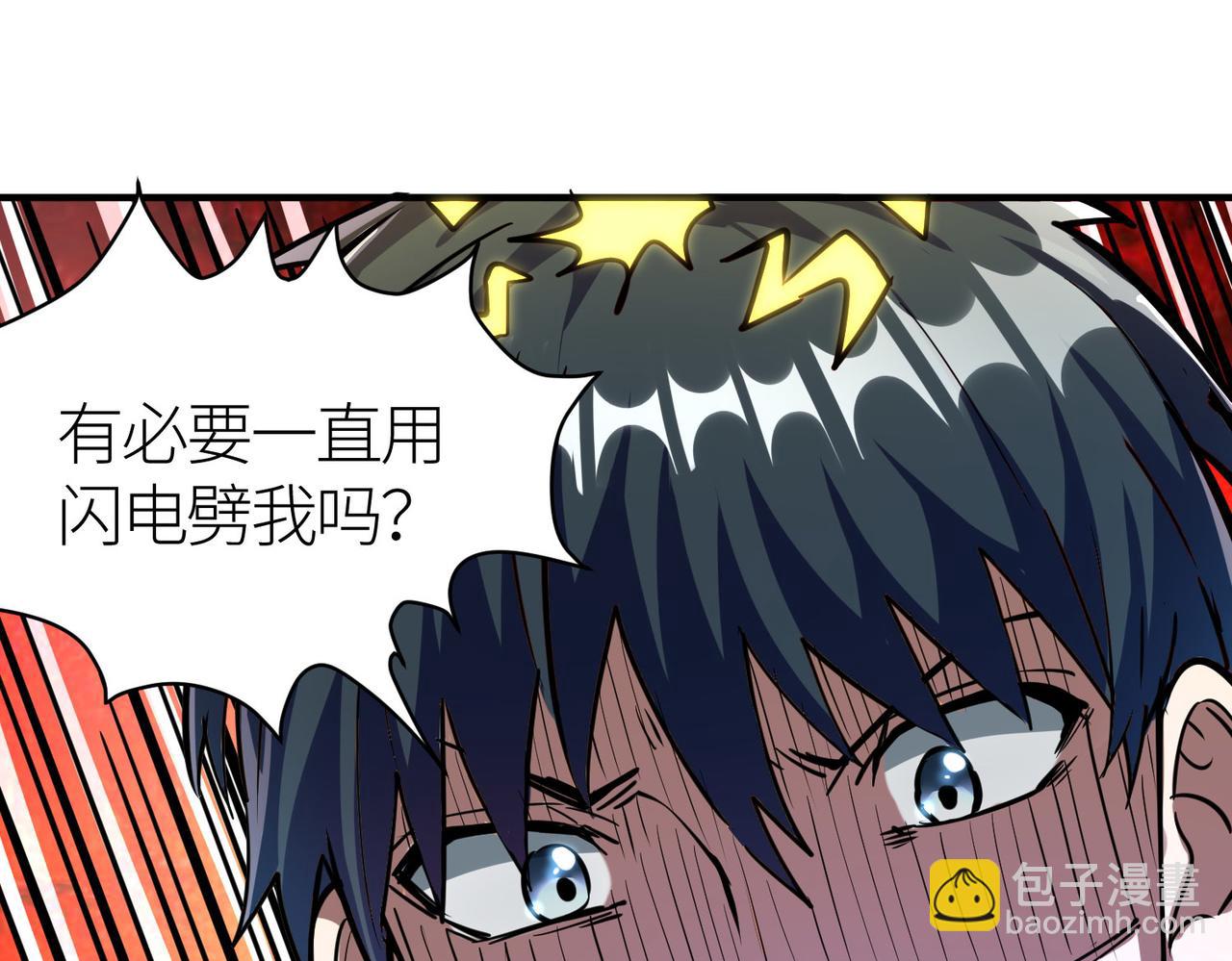 全球殺戮：開局覺醒SSS級天賦！ - 第43話 獵殺時刻！(2/4) - 1