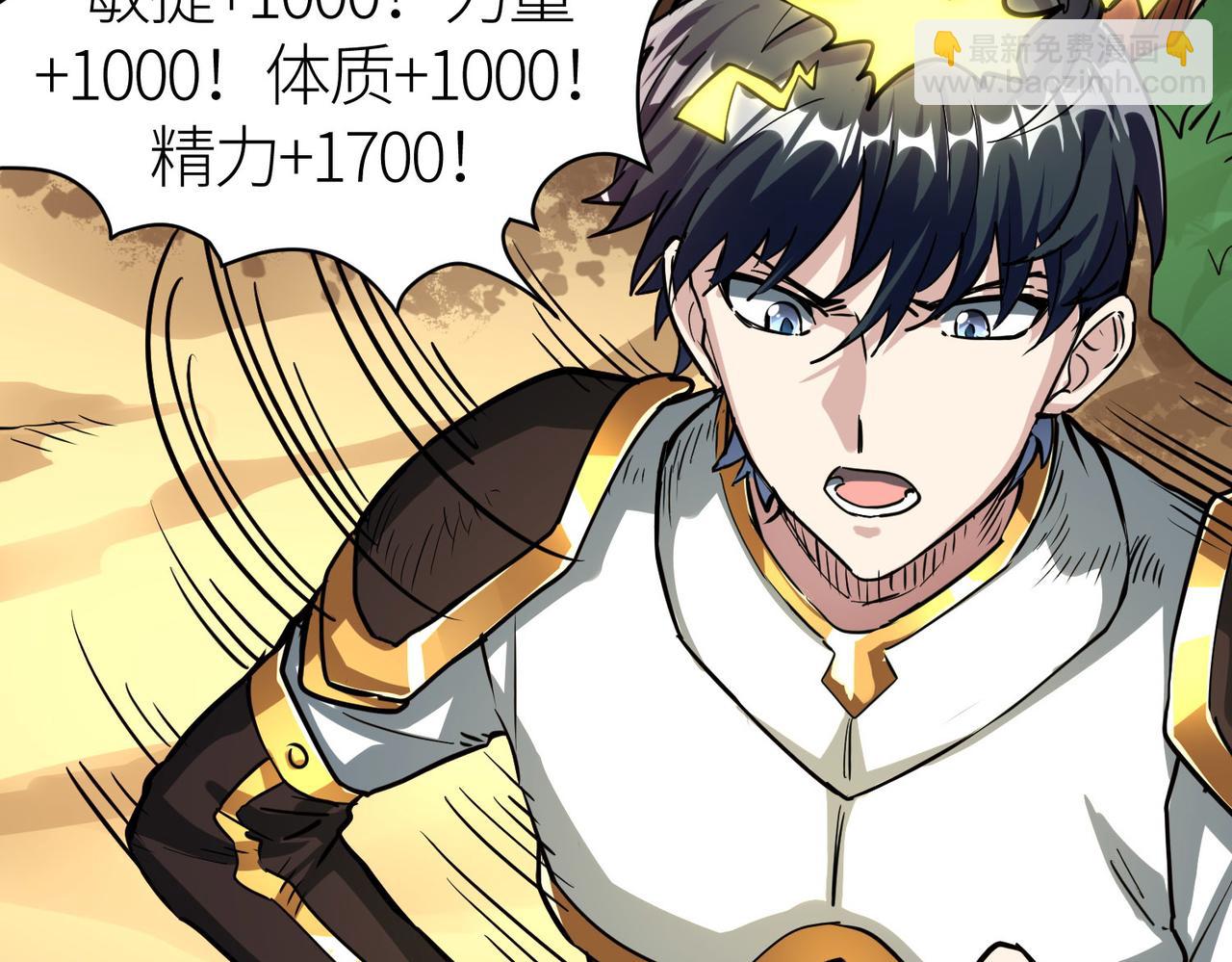 全球殺戮：開局覺醒SSS級天賦！ - 第43話 獵殺時刻！(2/4) - 8