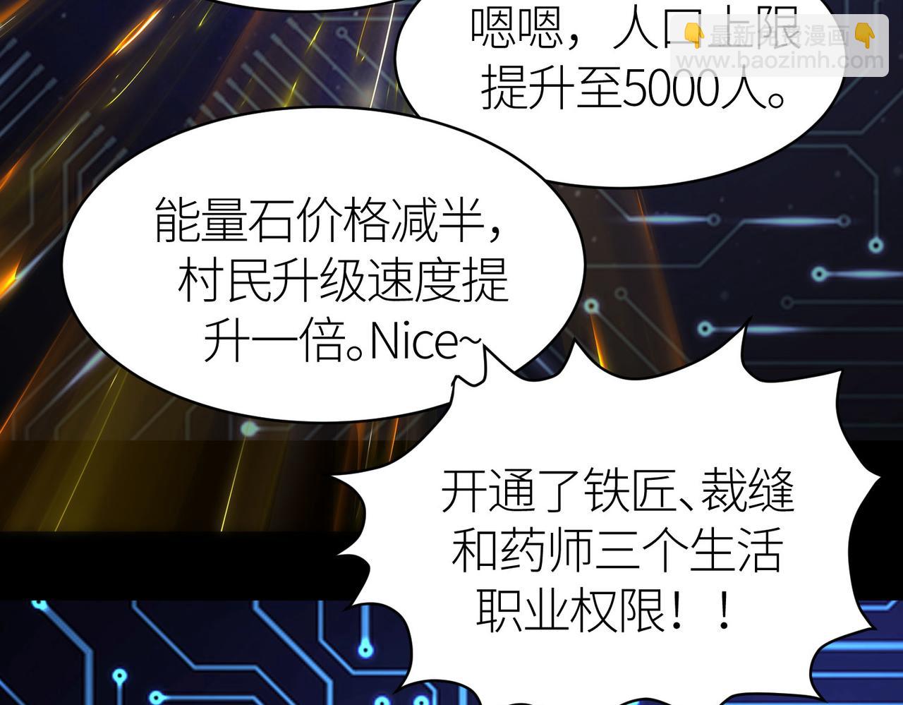 全球殺戮：開局覺醒SSS級天賦！ - 第43話 獵殺時刻！(2/4) - 3