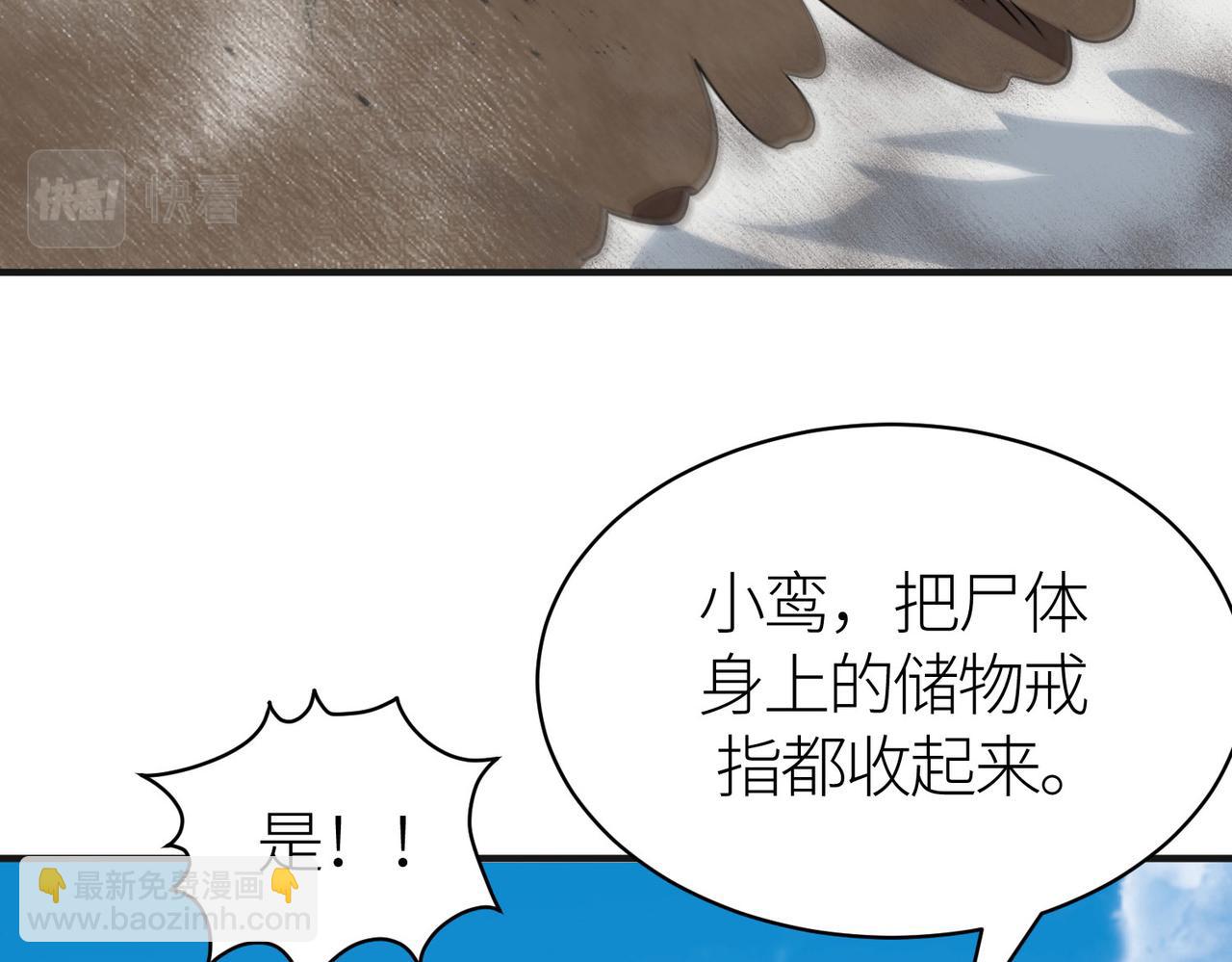 全球殺戮：開局覺醒SSS級天賦！ - 第45 萬象神殿(3/5) - 6