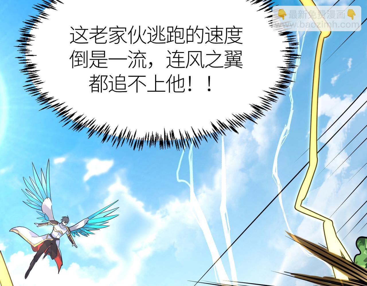 全球殺戮：開局覺醒SSS級天賦！ - 第45 萬象神殿(3/5) - 4