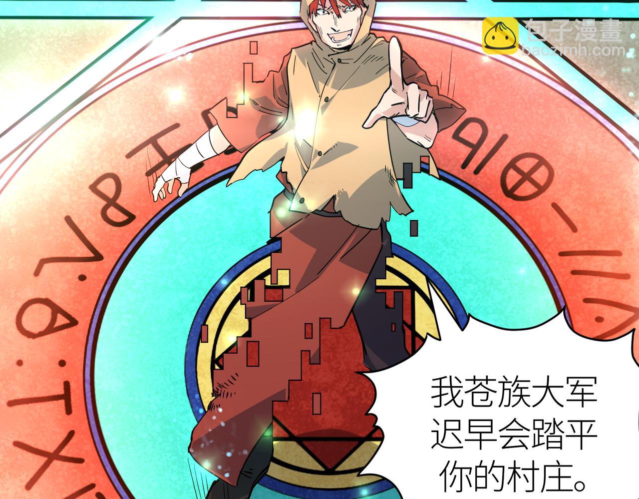 全球殺戮：開局覺醒SSS級天賦！ - 第45 萬象神殿(3/5) - 3