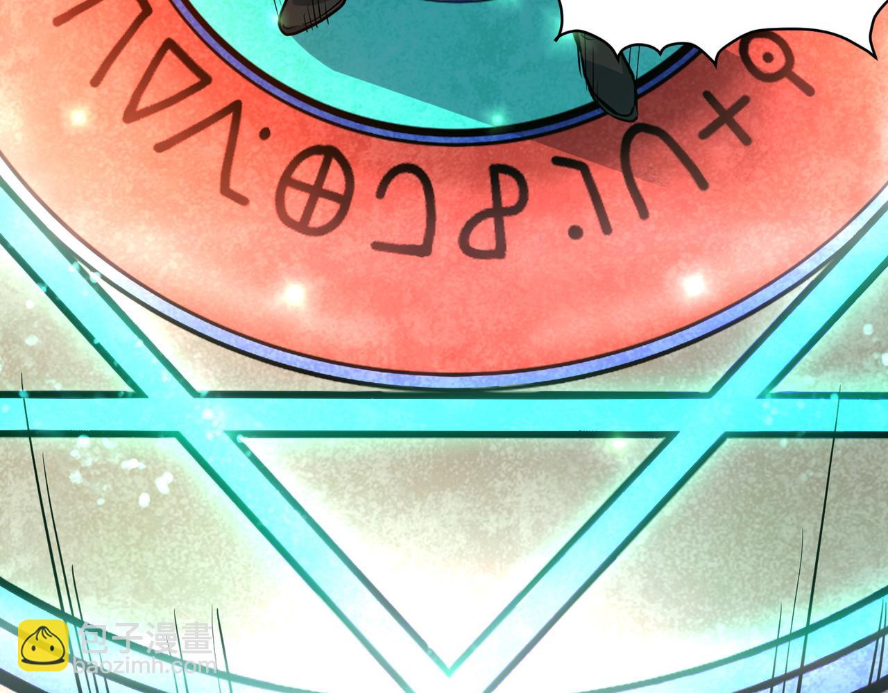 全球殺戮：開局覺醒SSS級天賦！ - 第45 萬象神殿(3/5) - 4